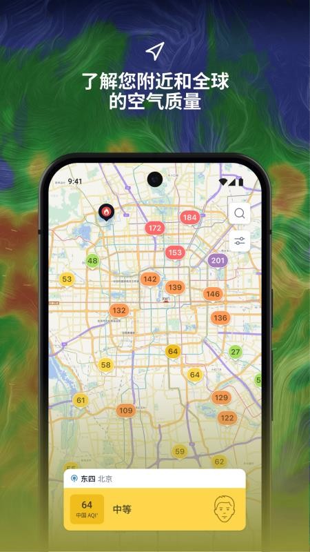 IQAir 智空气官方版v7.3.1-10.3截图1