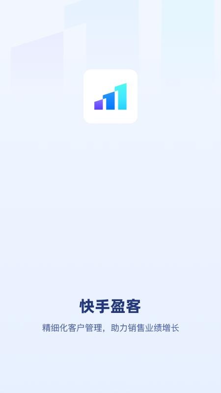 快手盈客appv3.2.10.104截图1