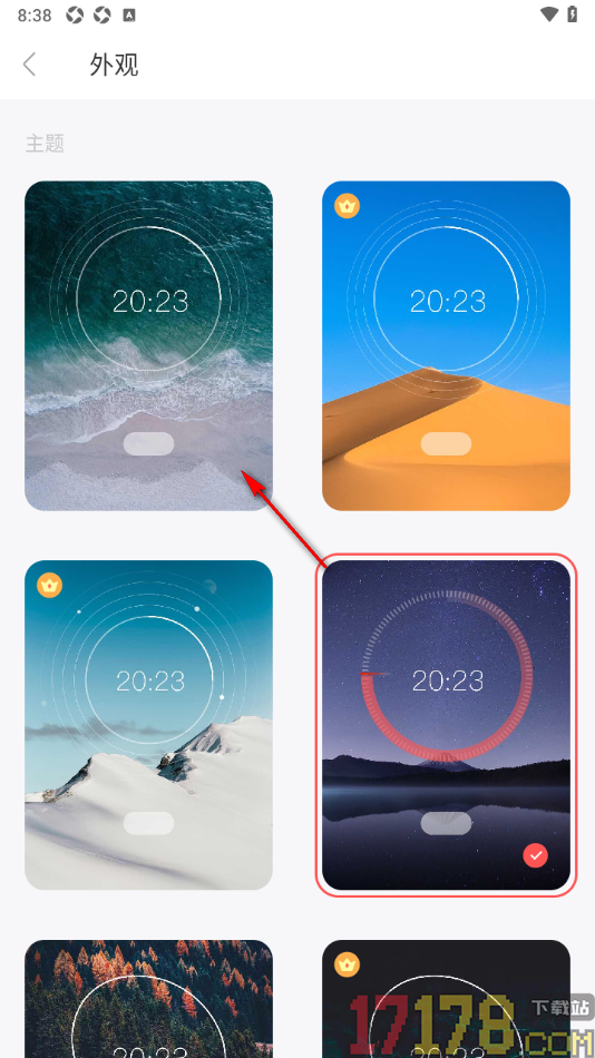 专注清单手机版设置更改专注背景的方法