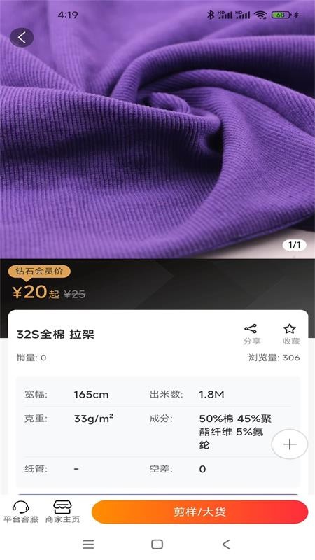 布互通官方版v1.0.0截图3