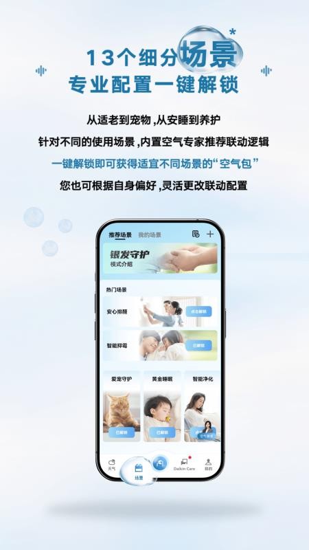 金制空气官方版v4.8.9截图2
