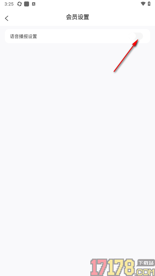 珍时手机版设置启用语音播报功能的方法