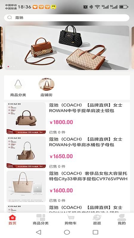 皓跃商城手机版v1.0.0截图1