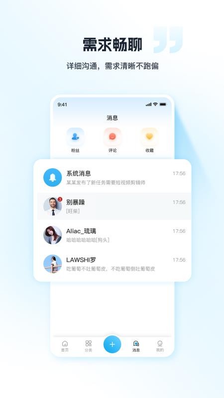 君君林手机版v1.1.1截图3