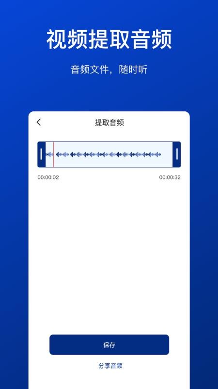 视频压缩工具appv1.0.6截图3