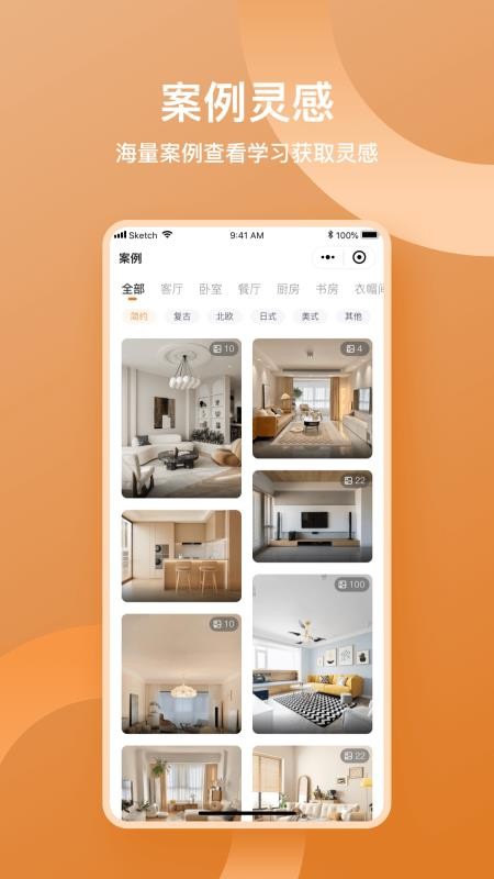 鲁班衣柜官网版v1.0.9截图4