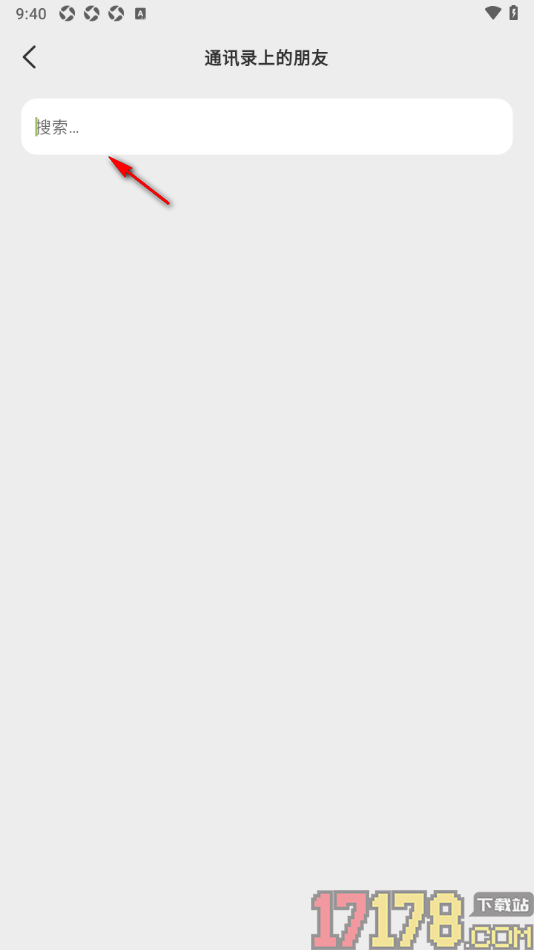 麦小记手机版添加通讯录好友的方法