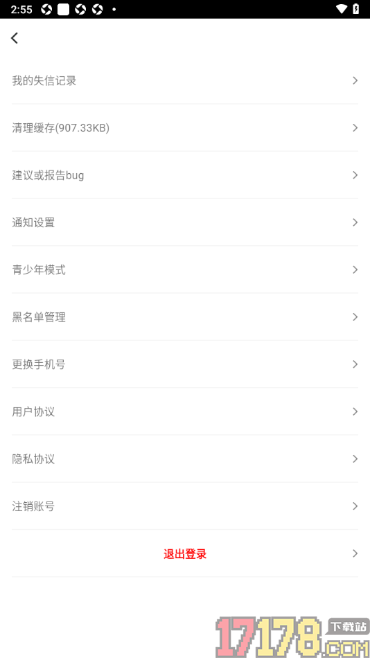 论否手机版设置查看我的失信记录的方法