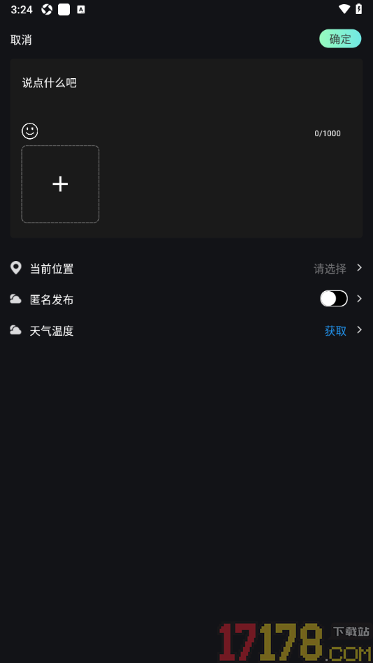 伴游手机版设置参与到热门话题发布讨论的方法