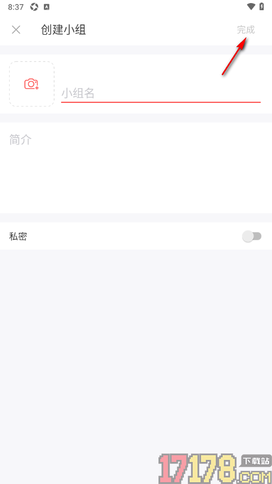 专注清单手机版创建小组的方法