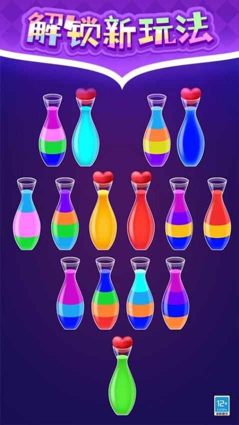 倒水排个序手游v1.0.3截图3