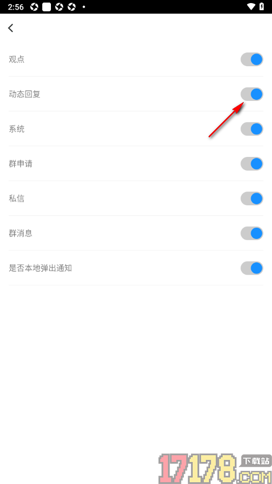 论否手机版设置允许接收动态回复通知的方法