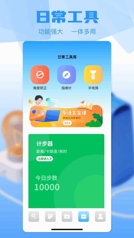 小鸡宝盒免费版v1.3截图3