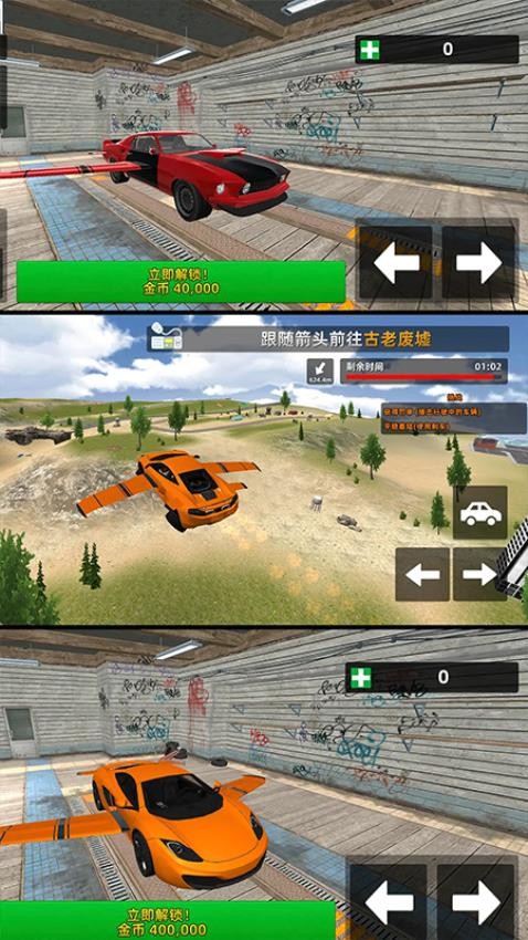街头飞车逃亡手游v1.0.0截图1