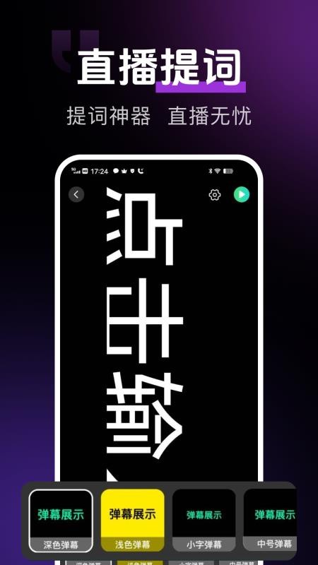手机直播伴侣appv1.0.0截图2