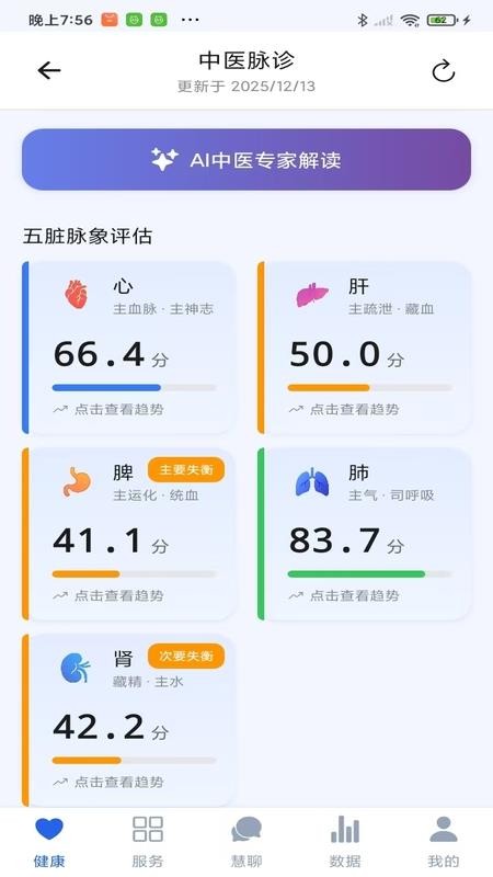 慧康智联官方版v1.5.5截图4