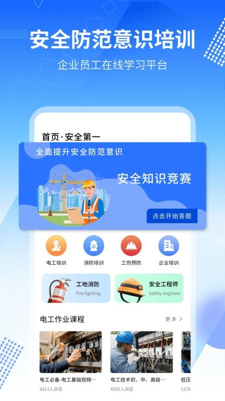 智慧专技在线官网版v1.0.1截图1