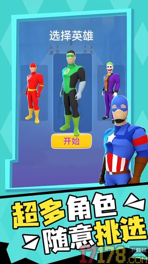 英雄的征途手游