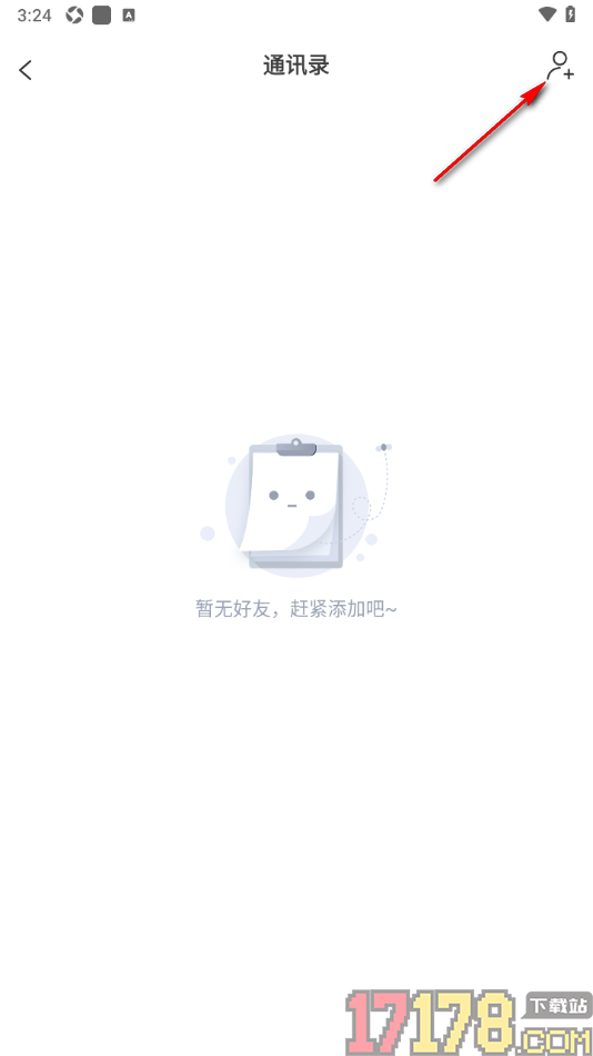 珍时手机版设置添加好友到通讯录的方法