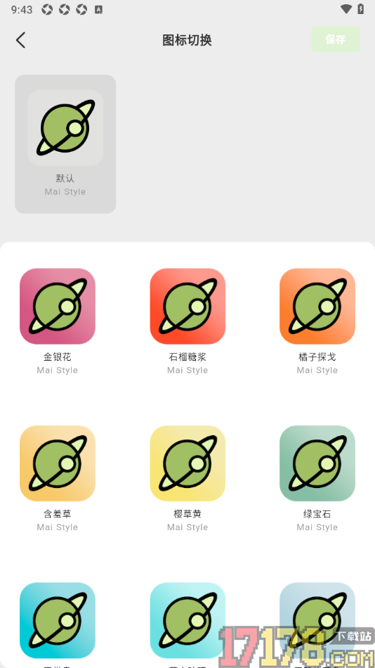 麦小记手机版更改APP应用图标样式的方法