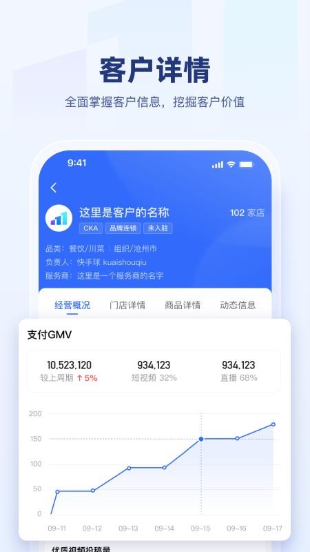 快手盈客appv3.2.10.104截图4