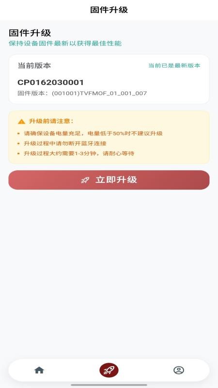 未来摩方官方版v1.33截图2