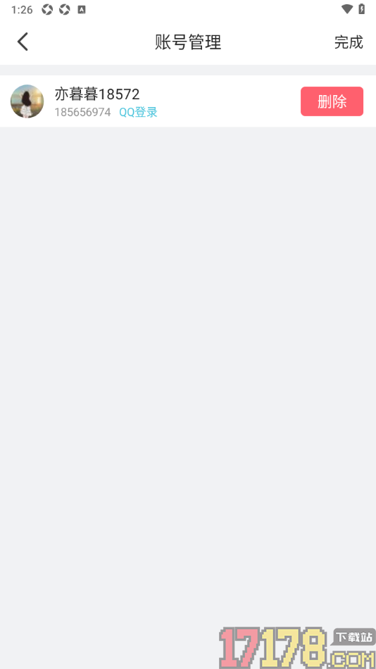 配音秀手机版设置删除不要的账号的方法