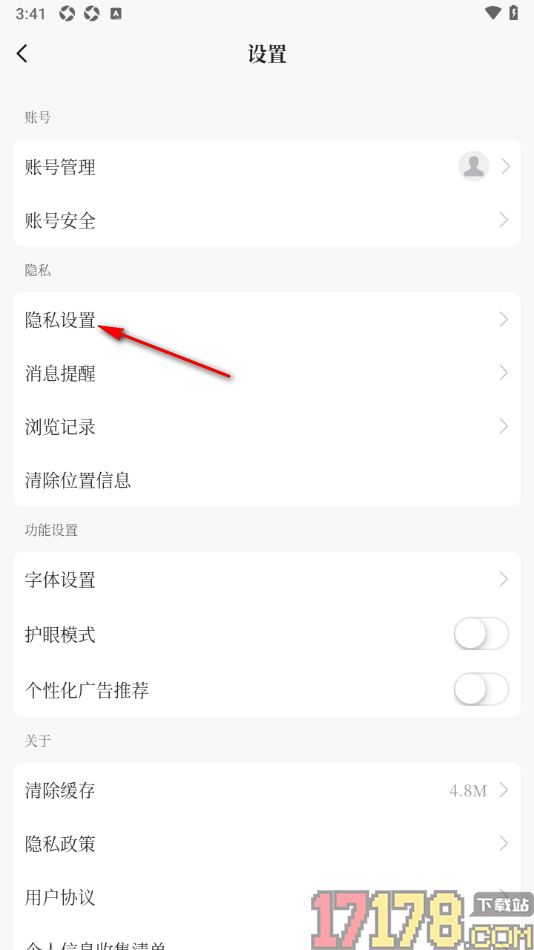香见手机版设置个人主页仅互相关注的人可见的方法