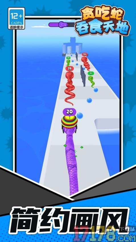 贪吃蛇吞食天地手游