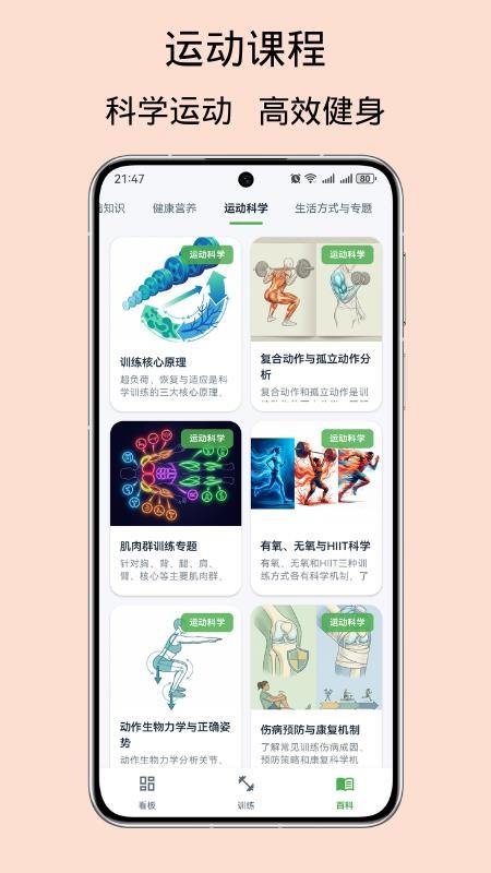 减脂计划fit手机版v1.0截图4