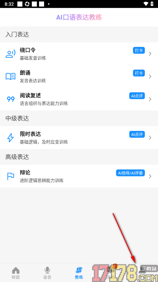 论否手机版设置允许接收群申请通知的方法