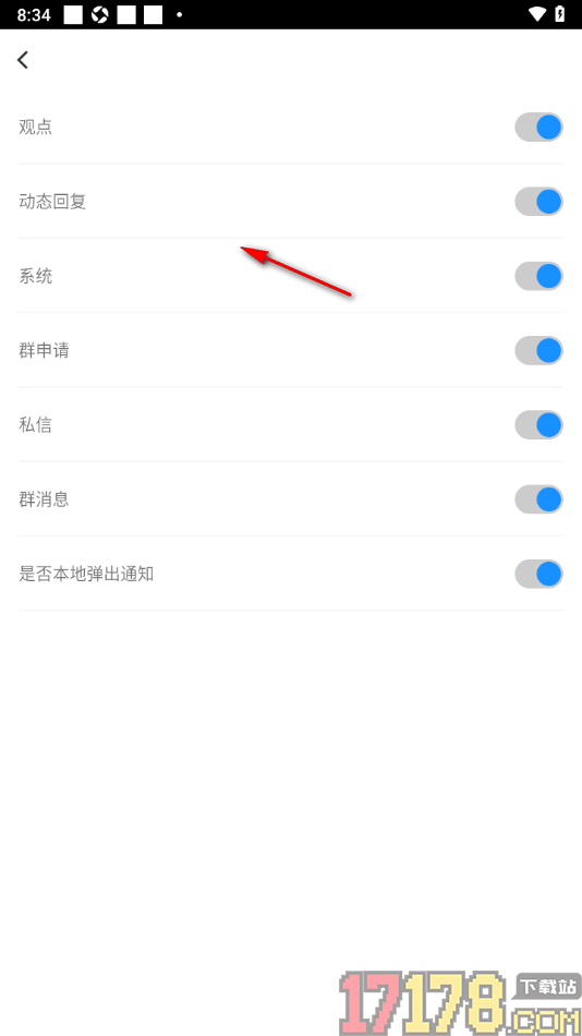 论否手机版设置允许接收群消息通知的方法