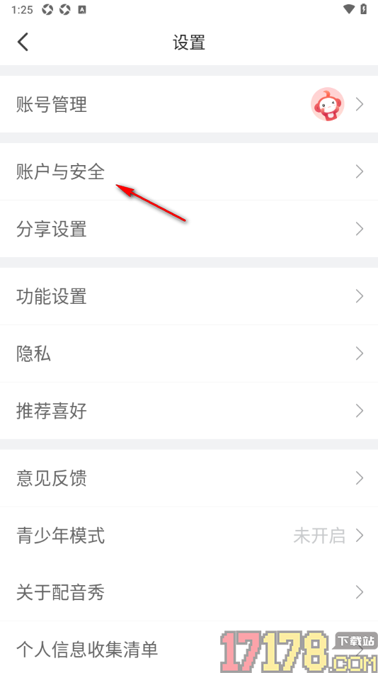 配音秀手机版设置更改登录密码的方法
