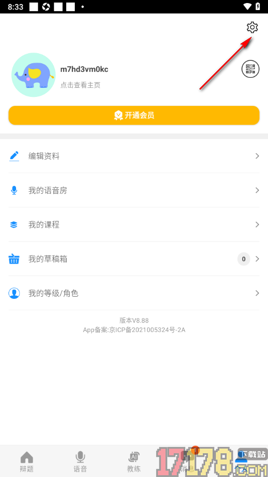 论否手机版设置允许接收群申请通知的方法