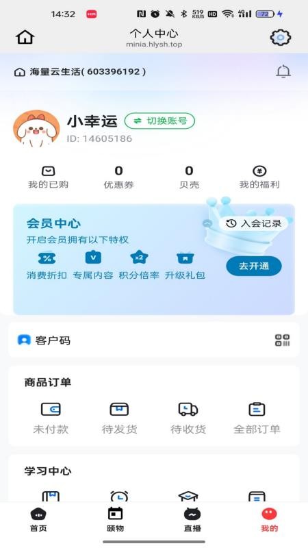 海量云最新版v26.03.05截图3