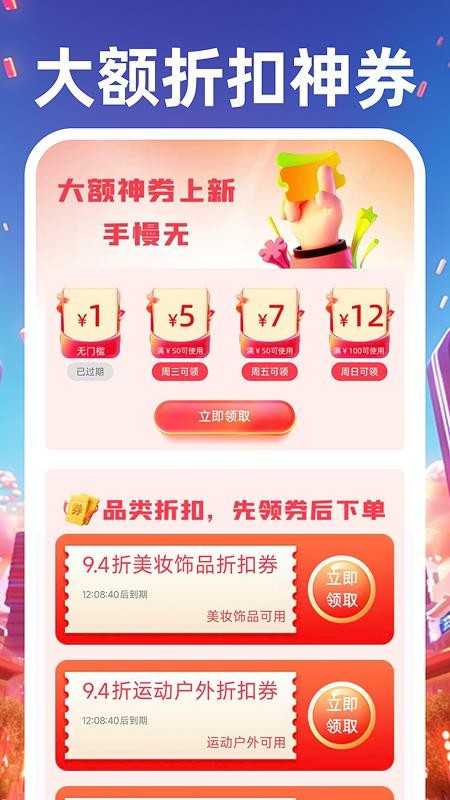 义乌商品货源采购平台v1.0.0截图2