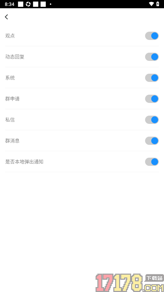 论否手机版设置允许接收群消息通知的方法
