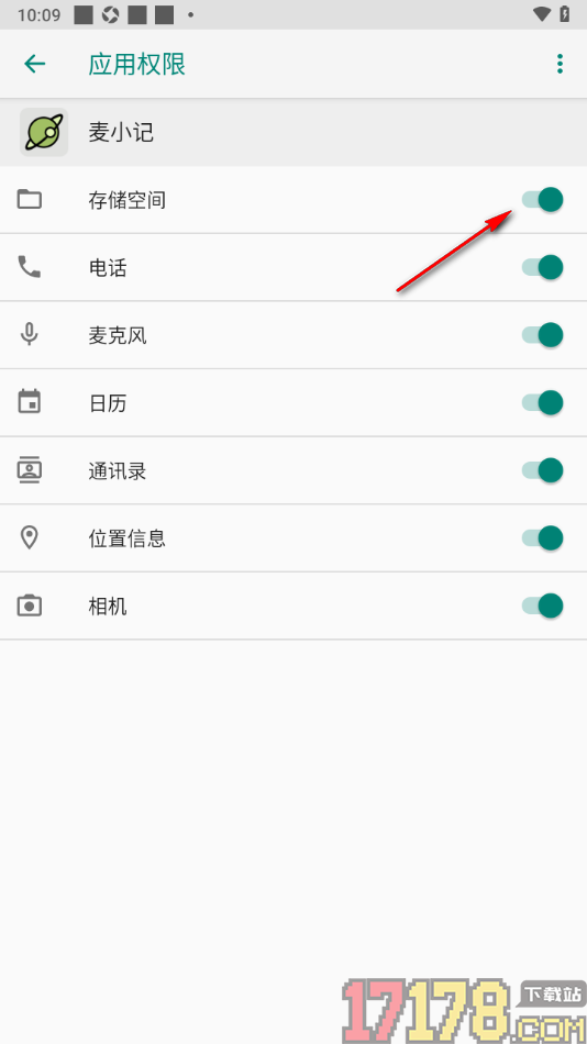 麦小记手机版设置允许启用存储空间权限的方法