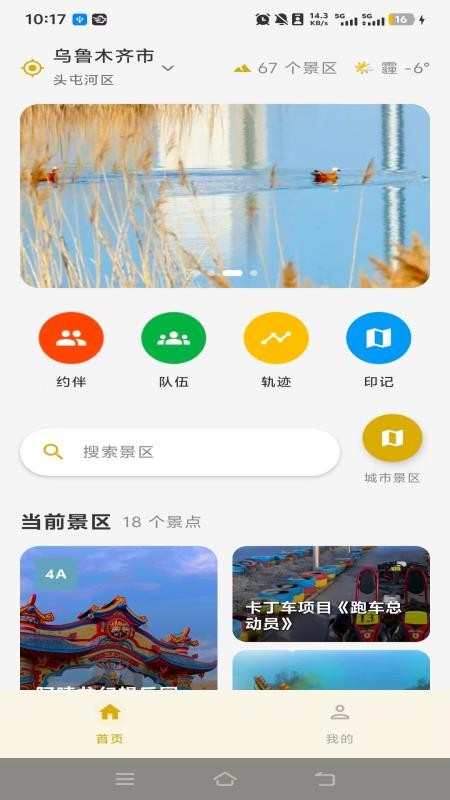 山猫导游官方版v1.0.5截图1