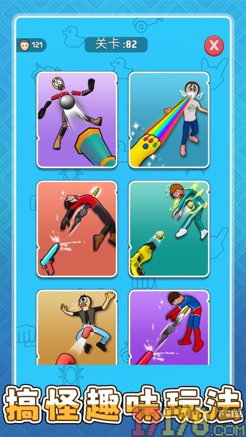 超级大冤种手游