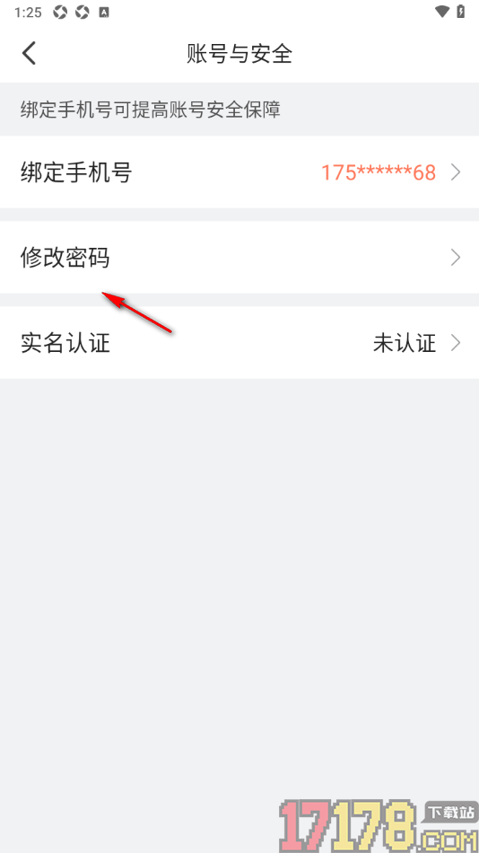 配音秀手机版设置更改登录密码的方法