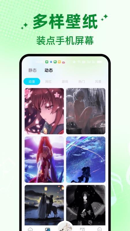 免费铃声宝库手机版v1.0.2截图4