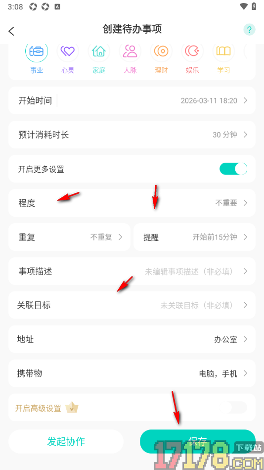 珍时手机版设置创建清单任务的方法