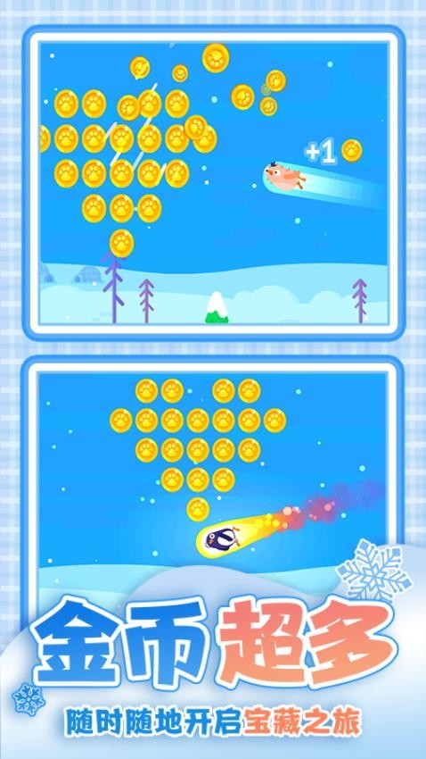 开心炮手手游v1.0.2截图4