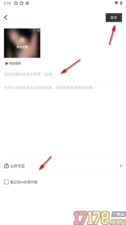 新氧青春手机版设置发布视频到社区中的方法