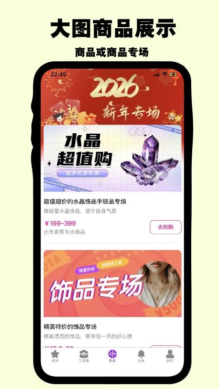 小菜头官方版v1.0.7截图3