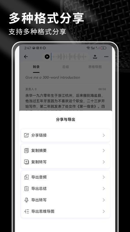 SoniNote手机版v1.0.2(2)