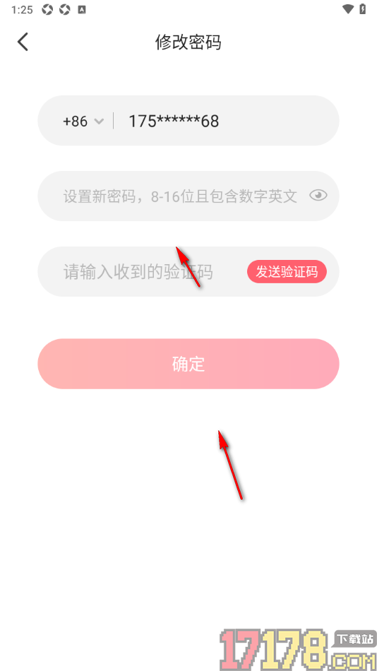 配音秀手机版设置更改登录密码的方法