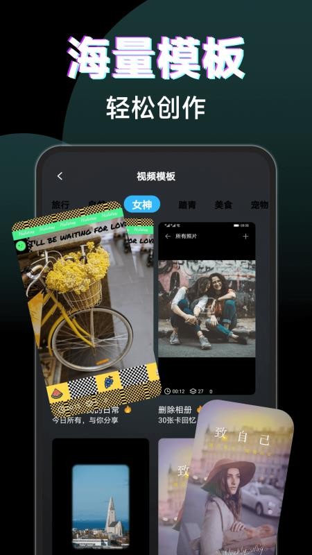剪辑免费视频手机版v1.0.1截图2