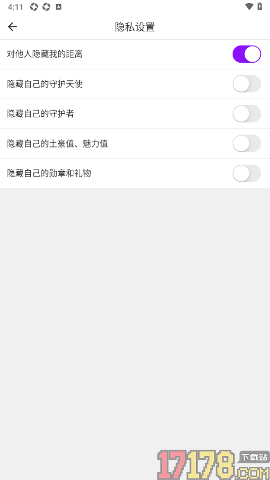 牵友手机版设置对他人隐藏我的距离的方法